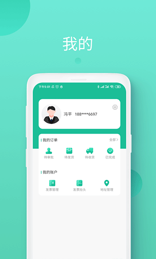 截图5